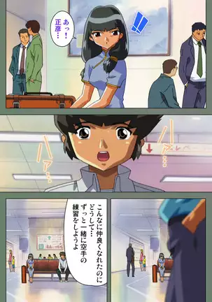 Tonari nonesan kanzenhan