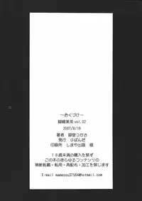 (C72) [G-PANDA (Midoh Tsukasa)] Ashisen bi cha Vol. 02 (Street Fighter)