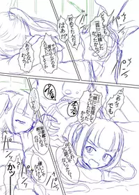 [Shimagarasu] Sennou Joushiki Henkan #1 (Kantai Collection -KanColle-)