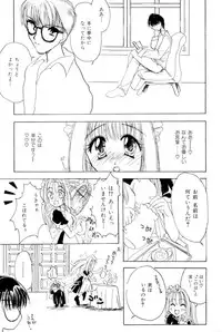 [SAIYA] The Slight Fever Princess - Single page version