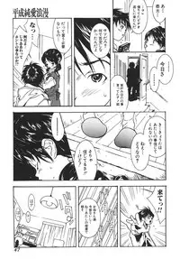 [Katsuragi You] Nikuhida Beni Iro.