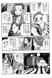 [Tamaki Nozomu] Gomenne Acchie [Joukan]