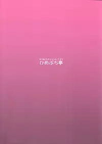 (Aka no Hiroba 13) [Himepuchitei (Anda)] Aisare Scarlet (Touhou Project) [Chinese] [oo君個人(粵)化]