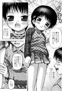 [Kouzu Sousuke] Kodomo Kaikan