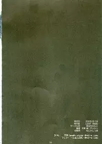 (SC28) [Multi-Link (Amakusa Tobari, Tessy)] LEAF RIGID (To Heart 2)