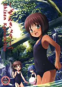 (C79) [Noraneko-no-Tama (Yukino Minato)] Shizen Kyoushitsu [English]