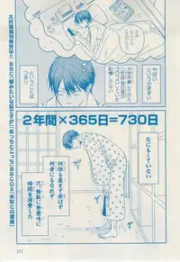 MAGAZINE BE×BOY 2015-02