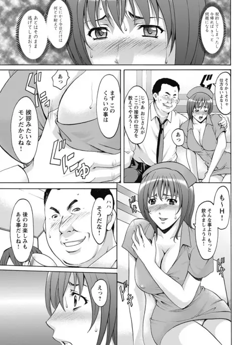 Shikujiri OL Injoku Anaume Zangyou