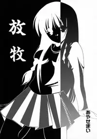 [Anthology] Kuro Ai Ichiya Saikan Inkou Rannyuu-roku