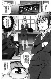 [Shinogi A-suke] ボク女子校に入学しました [風的工房]