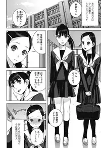 [Shinobu Tanei] Giri nara Kyoudai Renai Shite mo Ii yo ne [Digital]