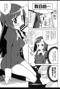 (C86) [Kaniya (Kanyapyi)] Kaniya no Omake bon Soushuuhen+α (Various)