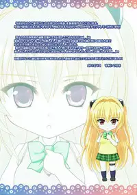 (C83) [SUGIYA (Sugii Tsukasa)] Harenchi Yui-chan (To LOVE-Ru)