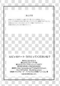Ruby no Heart Uketotte Kudasai ne?