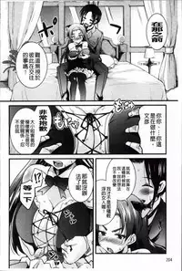 [Narusawa Kei] Junai Tricolore [Chinese]