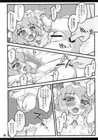 (Air Reitaisai 8) [CHIRIAKUTA (Yaburebouki Akuta)] Flandre ~Touhou Shoujo Saiin~ (Touhou Project)