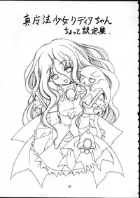 (C58) [Tenraiga (Amatsu Sae)] TENSIN-SYOUJO