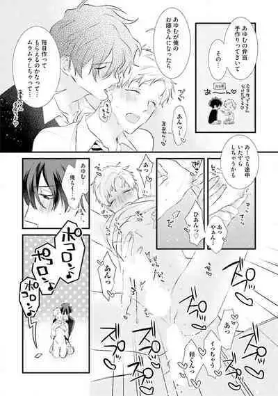 [Pesotarou] Ore-zeme×Kimi-uke Risou no Oshizokusei [Digital]