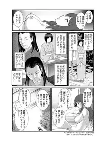 [Saigado] Mana-san to Moya o Hanarete… Ch. 1-7 [Digital]