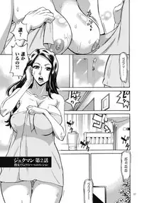 [Makimura Akari] Oba-san dakedo, Daite Hoshii. [Digital]