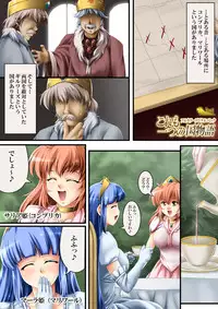 [Road=Road=] Kore mo hitotsu no Kuni Monogatari + Sanshimai ga Ojamashimasu! [Digital]