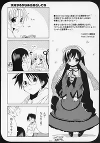 (C69) [Hisuitei (Alto Seneka, Izumi Tsubasu, Sawano Akira)] Secret Garden (Rozen Maiden)