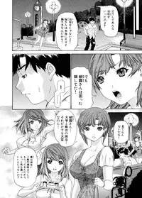 [Yunagi Kahoru] Kininaru Roommate Vol.3