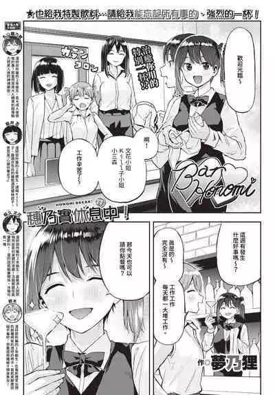 COMIC BAVEL 2023-07