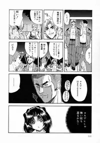 [Kirishima Shiroo] Rakuin -Amaku Yawarakai Mono-