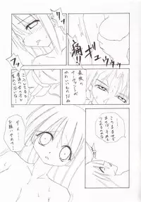 (ComiComi6) [TOYBOX (Jacky, Kurikara)] Cherry Cave (Fate/stay night)