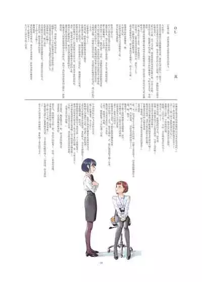 Josei Douseiai Matome 2