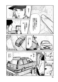 [Tomisawa Chinatsu, Hazuki Kaoru] Onegai Suppleman My Pure Lady 18 [Digital]