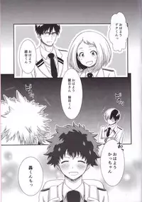 (C89) [B-wa (Hayahide)] Sakusou Lover (Boku no Hero Academia)