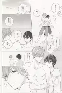 (Renai Survival 3) [Sneeeze (Kubu)] Suenagaku Oshiawase ni! (Free!)