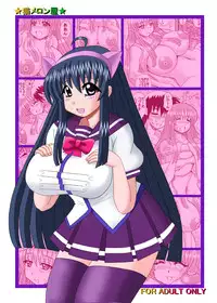 [Neko Melonya (Kurokawa Ryu)] Oniichan Imouto ga Kanojo?