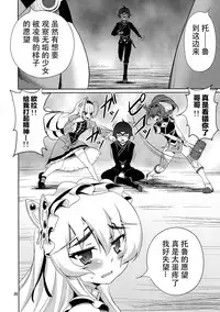 (C87) [Mukuge (Mukuge)] Kinbaku no Hitsugi (Hitsugi no Chaika) [Chinese] [脸肿汉化组]