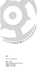 (C74) [Kezukuroi Kissa (Gochou)] Kanpanie OPpaiSuitai (Final Fantasy XI)