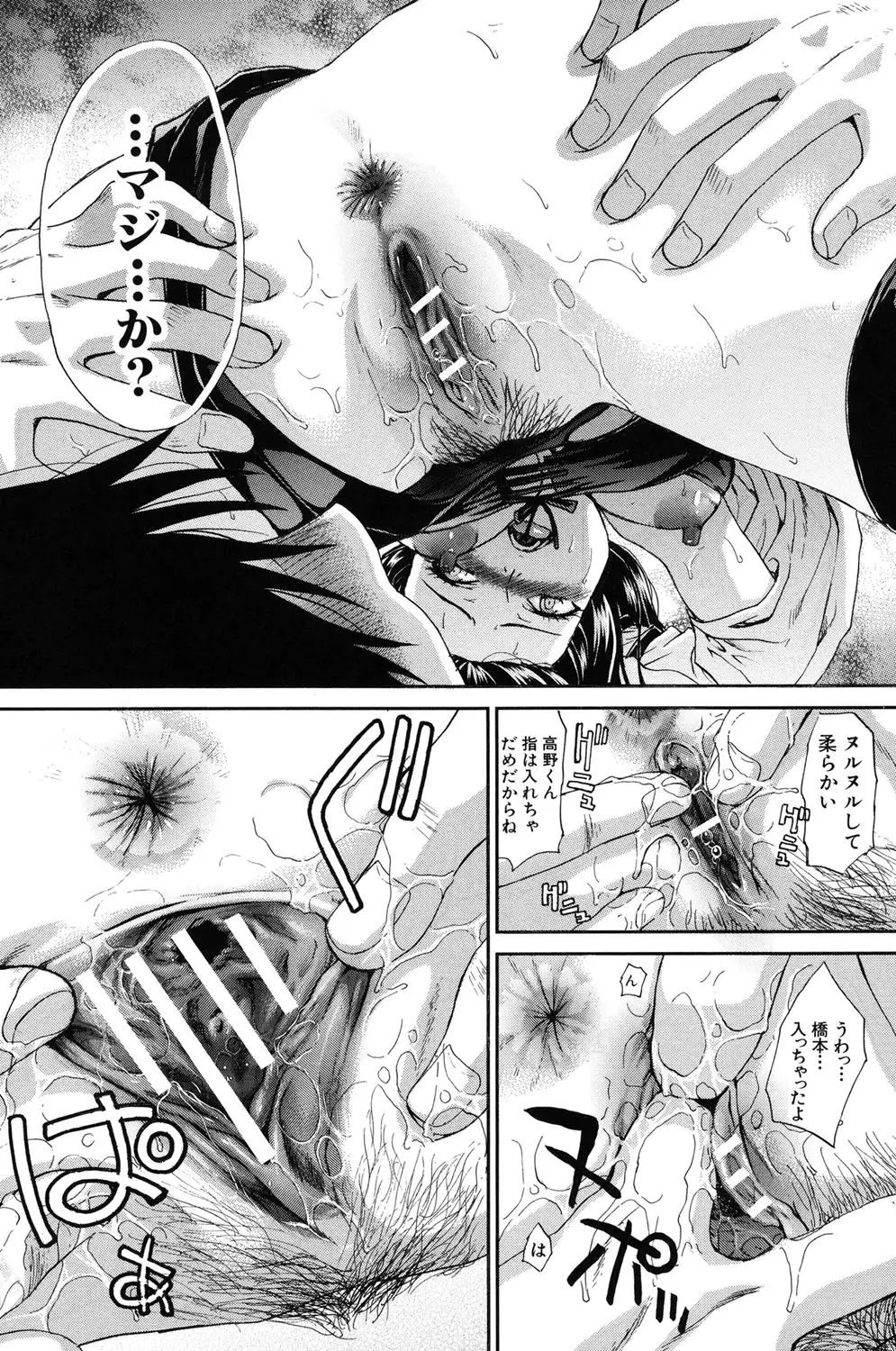 Hentai Aniki to Imouto Omocha