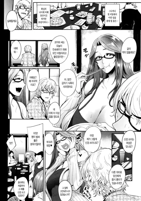 Mama Naranai Onna-tachi Ch. 1- 2