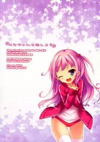 (C83) [Botugo (RYO)] Miyu-chan to Koi Shiyou