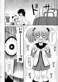 [Saihate-kukan (Hino Hino)] bushitu no fuuki ga midareteimasu (yuruyuri)