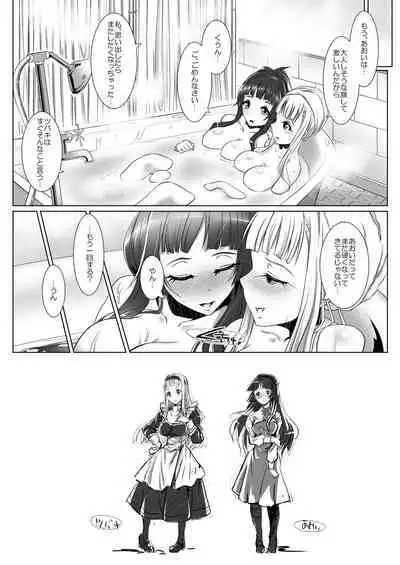 Himeya ka fururāju sōshūhen