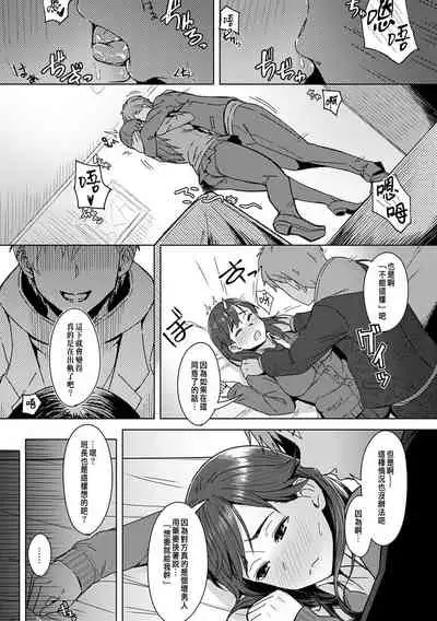 Yukidoke wo sasou netsu