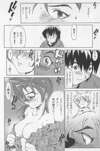 [Saitani Umetarou] Hot Spot