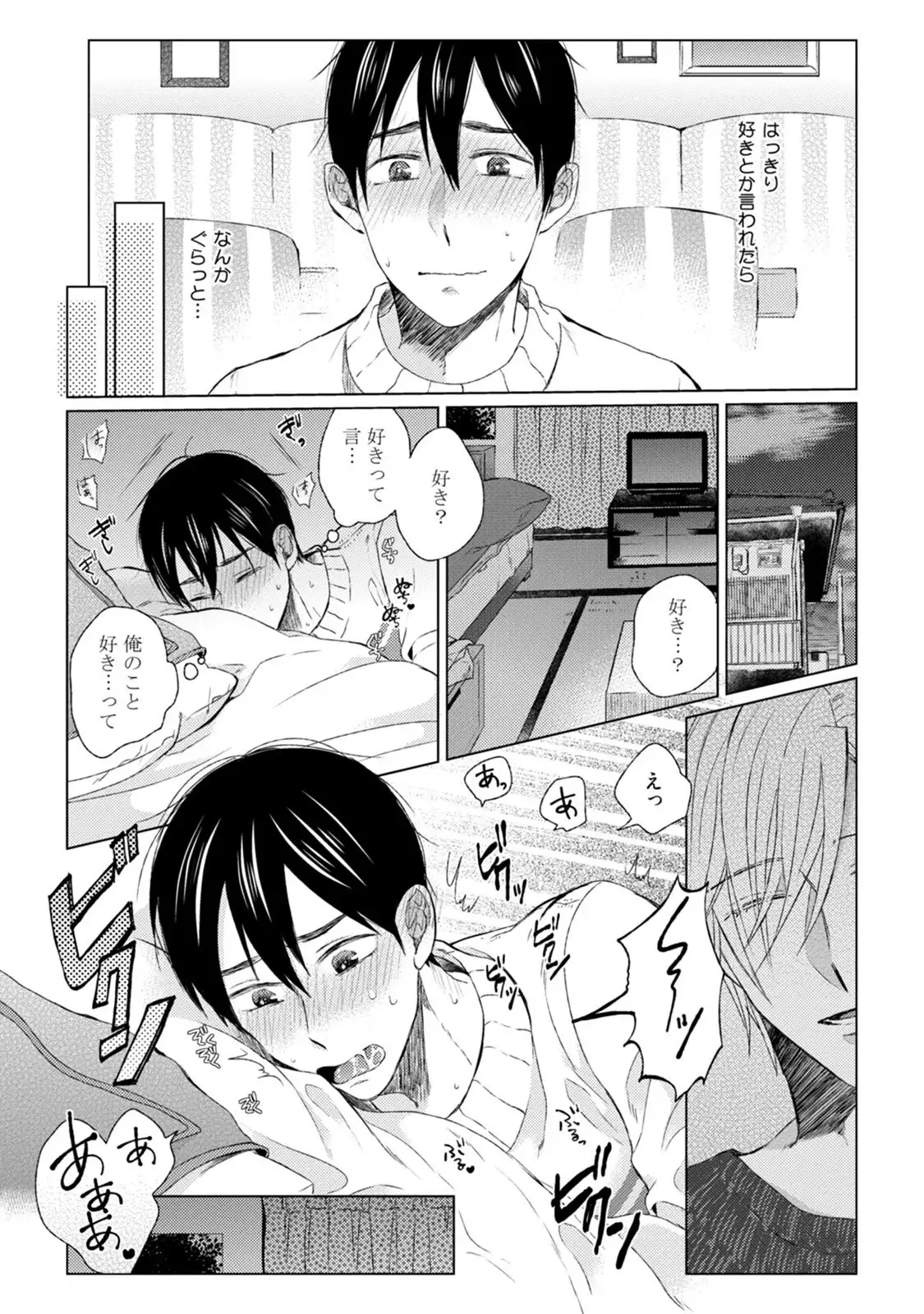 Pretty Bitch Koi wo Shiru