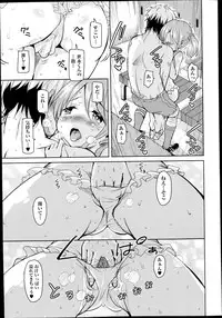 [Narusawa Kei] Henkonda Ace no Hagemashikata