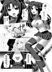 (C78) [Cipher (Kirise)] Yoake to Tomoni (Fate/Stay Night)