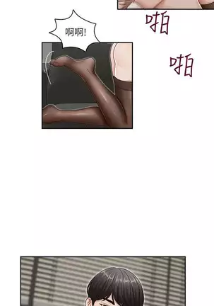 哥哥的秘书 Chapter 11-15