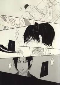 (SUPERKansai20) [Mitsuzukitou (Matsuri)] Kubikase (Hoozuki no Reitetsu)