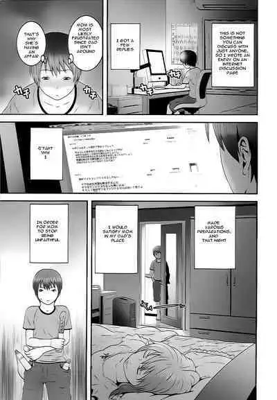 Imouto Ijiri to Mama Asobi _ Mama's satisfaction